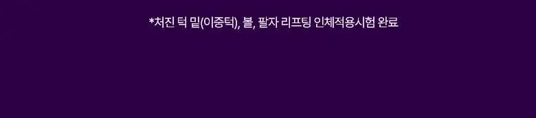 [붓기/리프팅/쿨링] 메디테라피 텐션 업 마스크 (5매입/1매입) 상세페이지 57